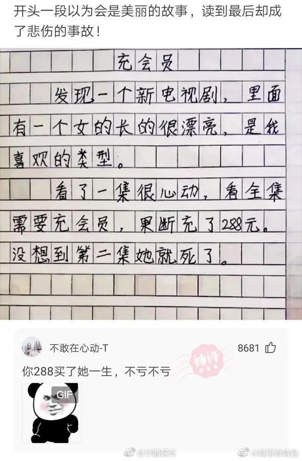 “相亲用这张图片会显得贤惠吗？”网友这建议太笋了哈哈哈！！