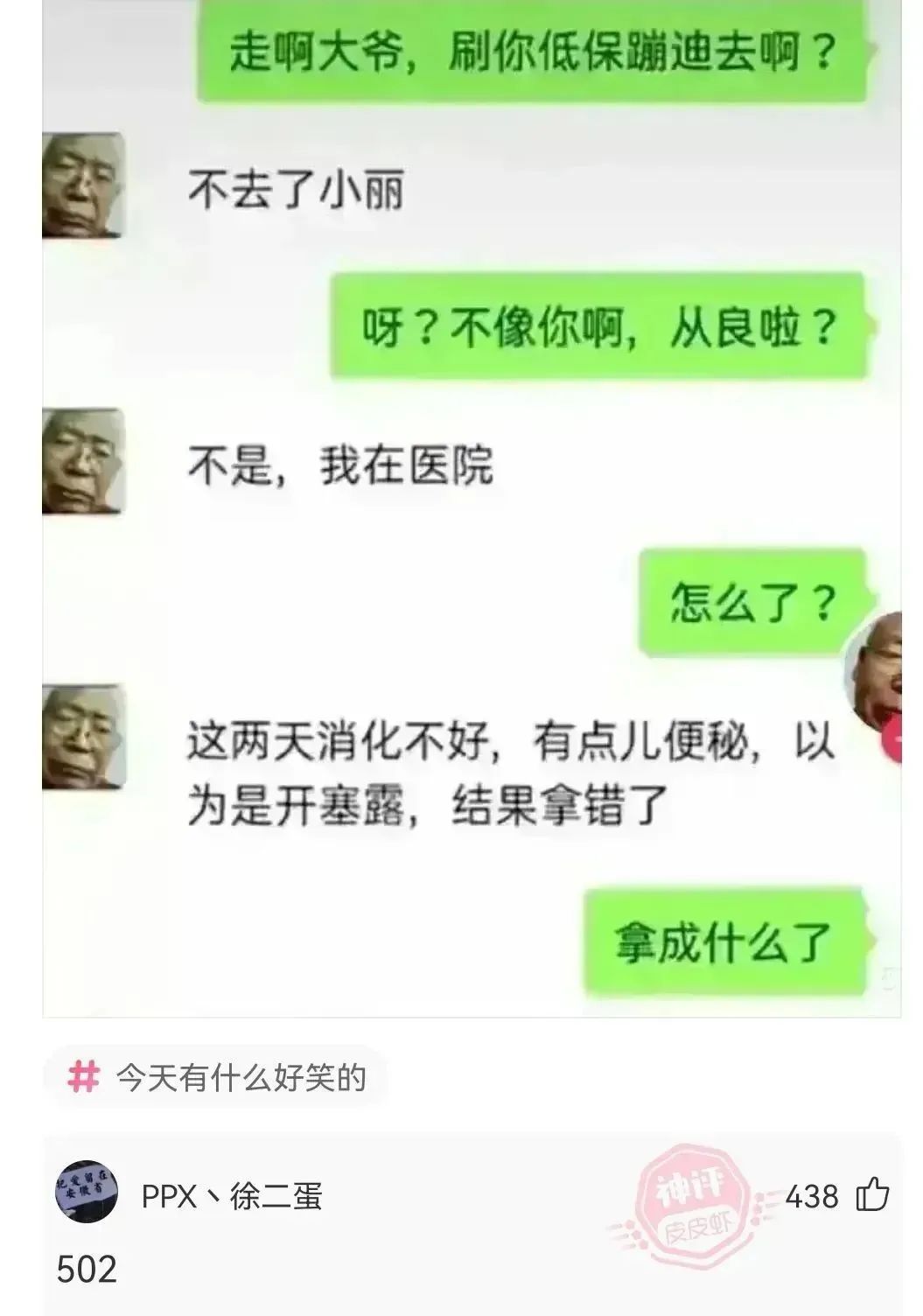 “相亲用这张图片会显得贤惠吗？”网友这建议太笋了哈哈哈！！