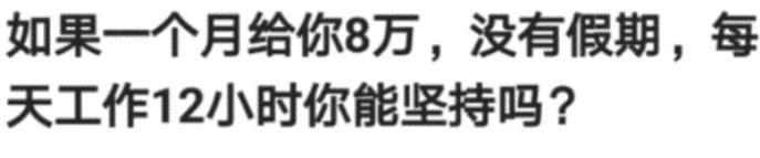 “所谓的烂高中到底能烂到什么地步？”网友回复真是让我长知识了！哈哈哈哈～