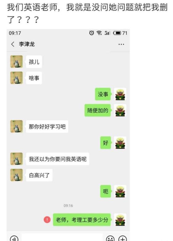 “所谓的烂高中到底能烂到什么地步?”网友回复真是让我长知识了!哈哈哈哈~ “所谓的烂高中到底能烂到什么地步?”网友回复真是让我长知识了!哈哈哈哈~