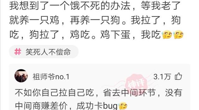 “所谓的烂高中到底能烂到什么地步？”网友回复真是让我长知识了！哈哈哈哈～