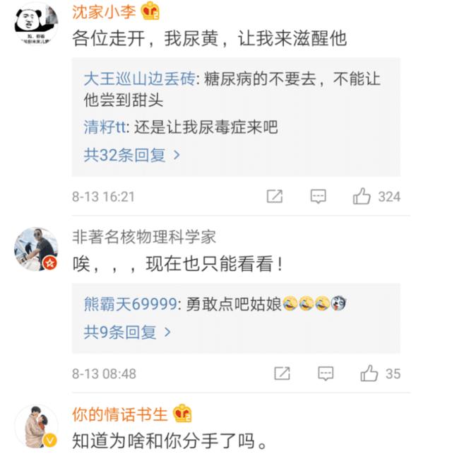 当网友晒出自己的美女护士女友,沙雕网友的神评来了! 当网友晒出自己的美女护士女友,沙雕网友的神评来了!