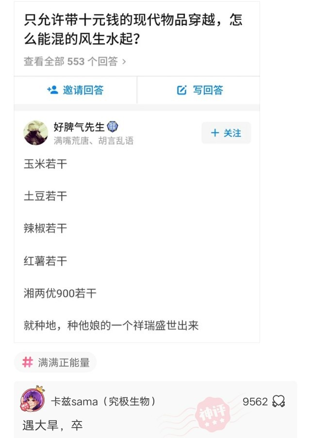 神回复:我被执行死刑前,发明了可控核聚变装置,可以免除死刑吗? 神回复:我被执行死刑前,发明了可控核聚变装置,可以免除死刑吗?