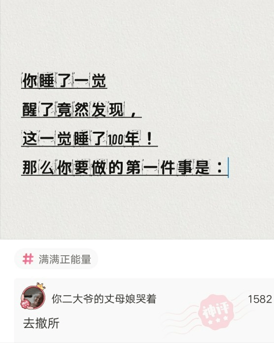 神回复：我被执行死刑前，发明了可控核聚变装置，可以免除死刑吗？