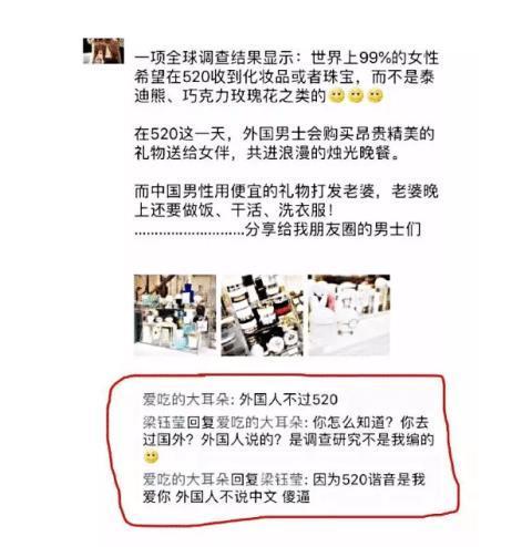 朋友圈的装X失败现场,最后一位直接开骂,你们细品,哈哈哈~ 朋友圈的装X失败现场,最后一位直接开骂,你们细品,哈哈哈~