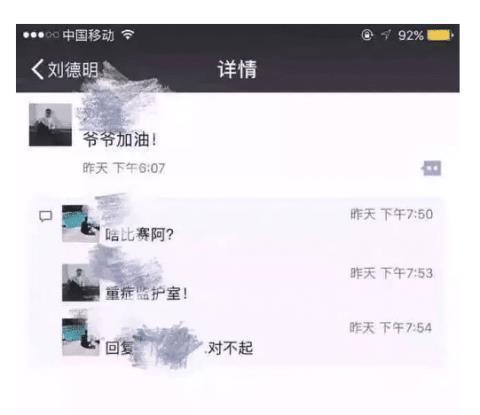 朋友圈的装X失败现场,最后一位直接开骂,你们细品,哈哈哈~ 朋友圈的装X失败现场,最后一位直接开骂,你们细品,哈哈哈~