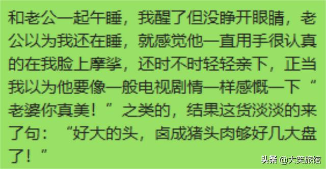 “老婆在家发来一张照片,结过婚的都懂。”回家后该交公粮了哈哈 “老婆在家发来一张照片,结过婚的都懂。”回家后该交公粮了哈哈
