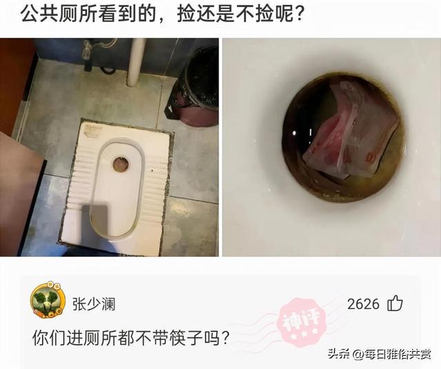 「盐选神回复」朋友们问一下这是啥?好去掉吗? 「盐选神回复」朋友们问一下这是啥?好去掉吗?