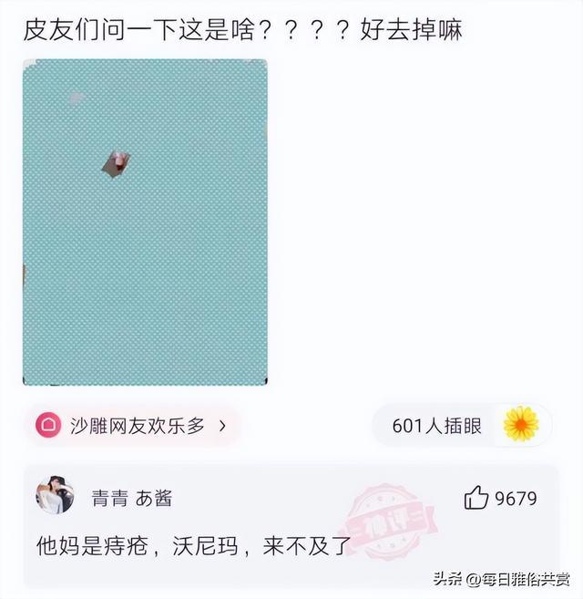 「盐选神回复」朋友们问一下这是啥?好去掉吗? 「盐选神回复」朋友们问一下这是啥?好去掉吗?