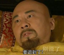 快点,要迟到了。 快点,要迟到了。