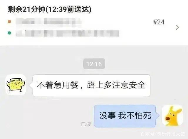 轻松一刻:10月的最后一天,竟发生了这种事…… 轻松一刻:10月的最后一天,竟发生了这种事……