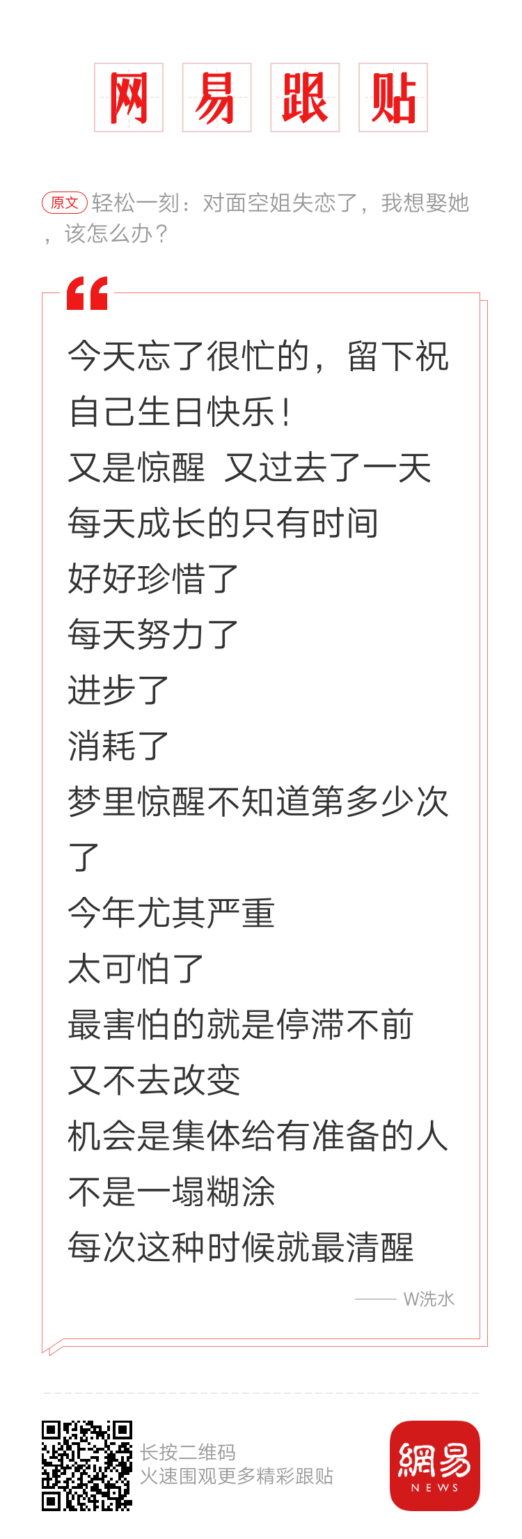 轻松一刻：10月的最后一天，竟发生了这种事……