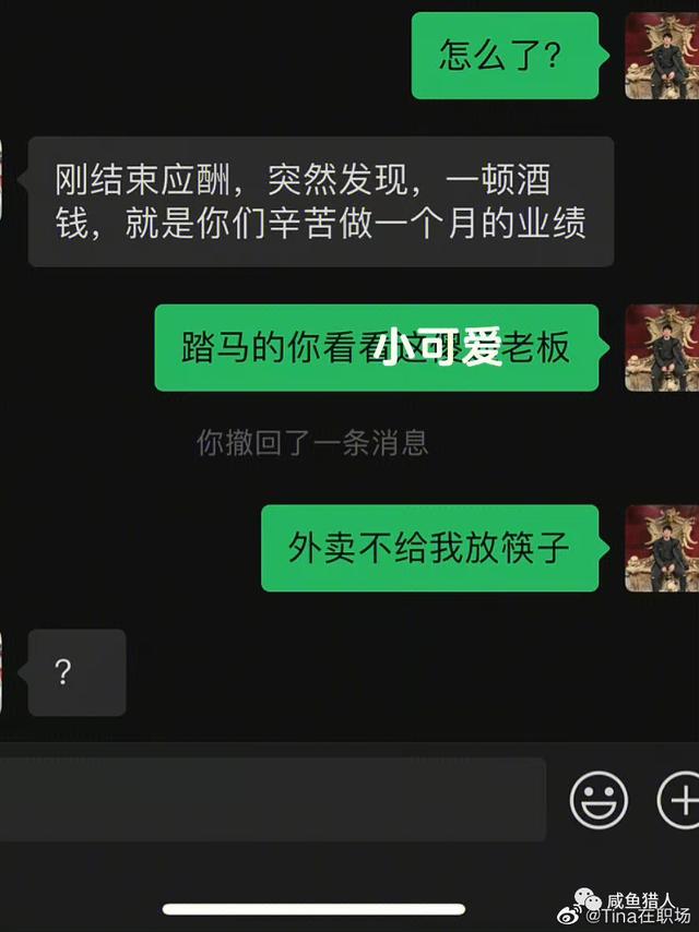 我明天还用不用去上班？已经极限拉扯了