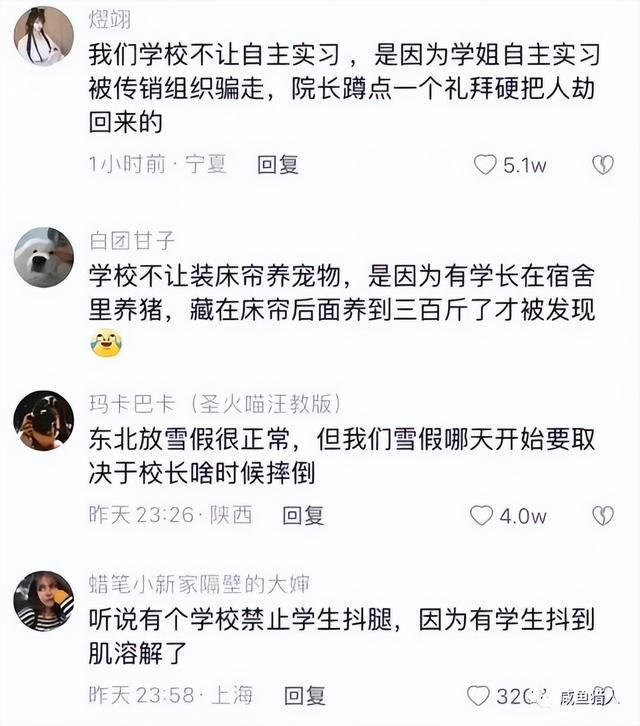 我明天还用不用去上班？已经极限拉扯了