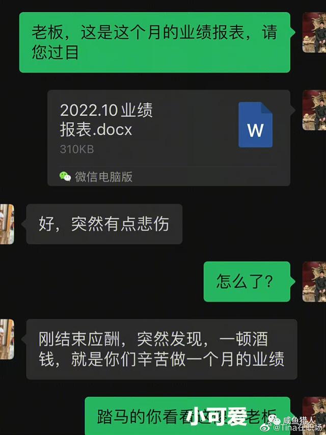 我明天还用不用去上班？已经极限拉扯了