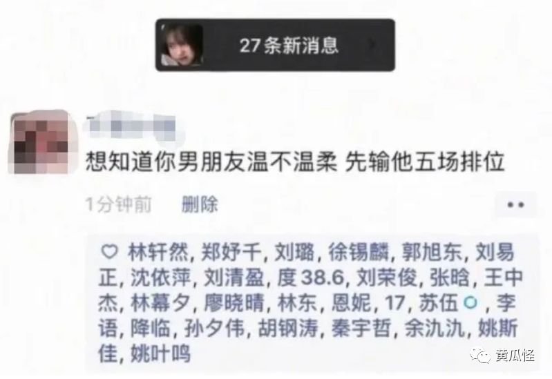 女友给我发了她的性感睡衣照，太羞耻了