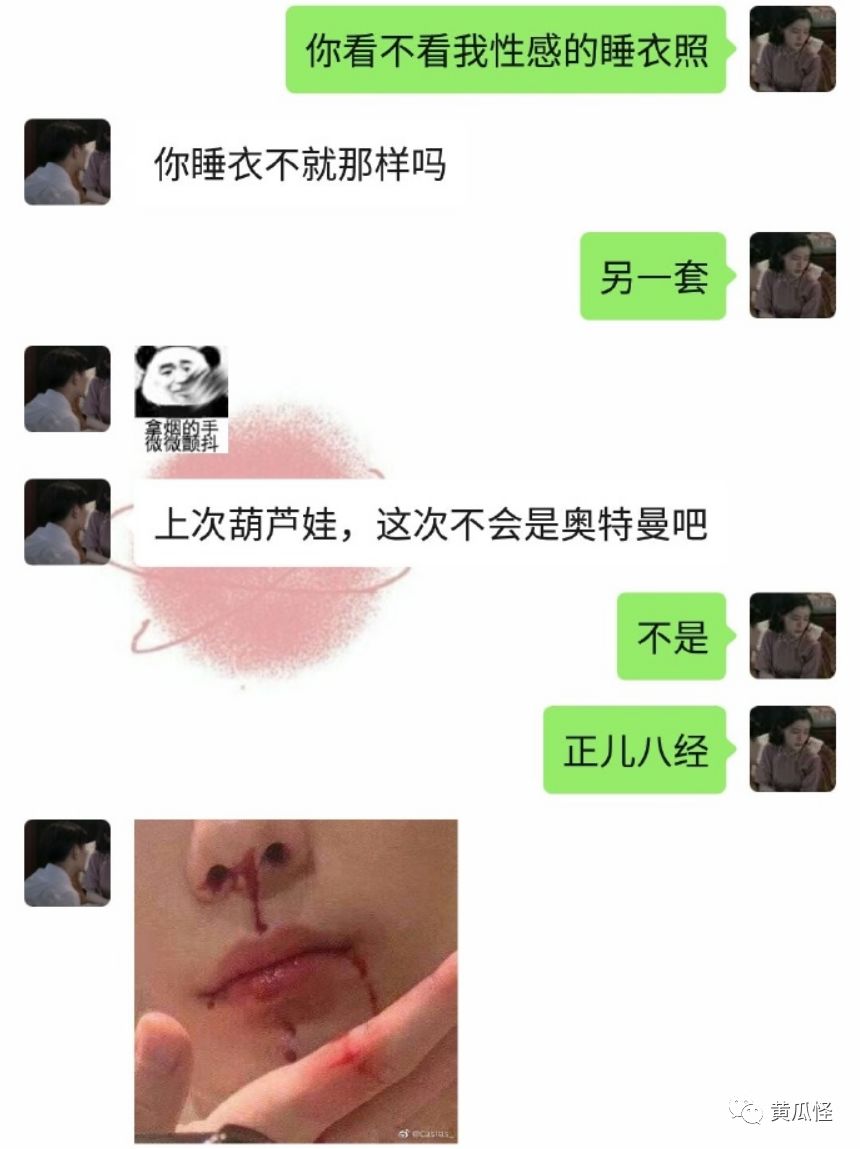 女友给我发了她的性感睡衣照,太羞耻了 女友给我发了她的性感睡衣照,太羞耻了