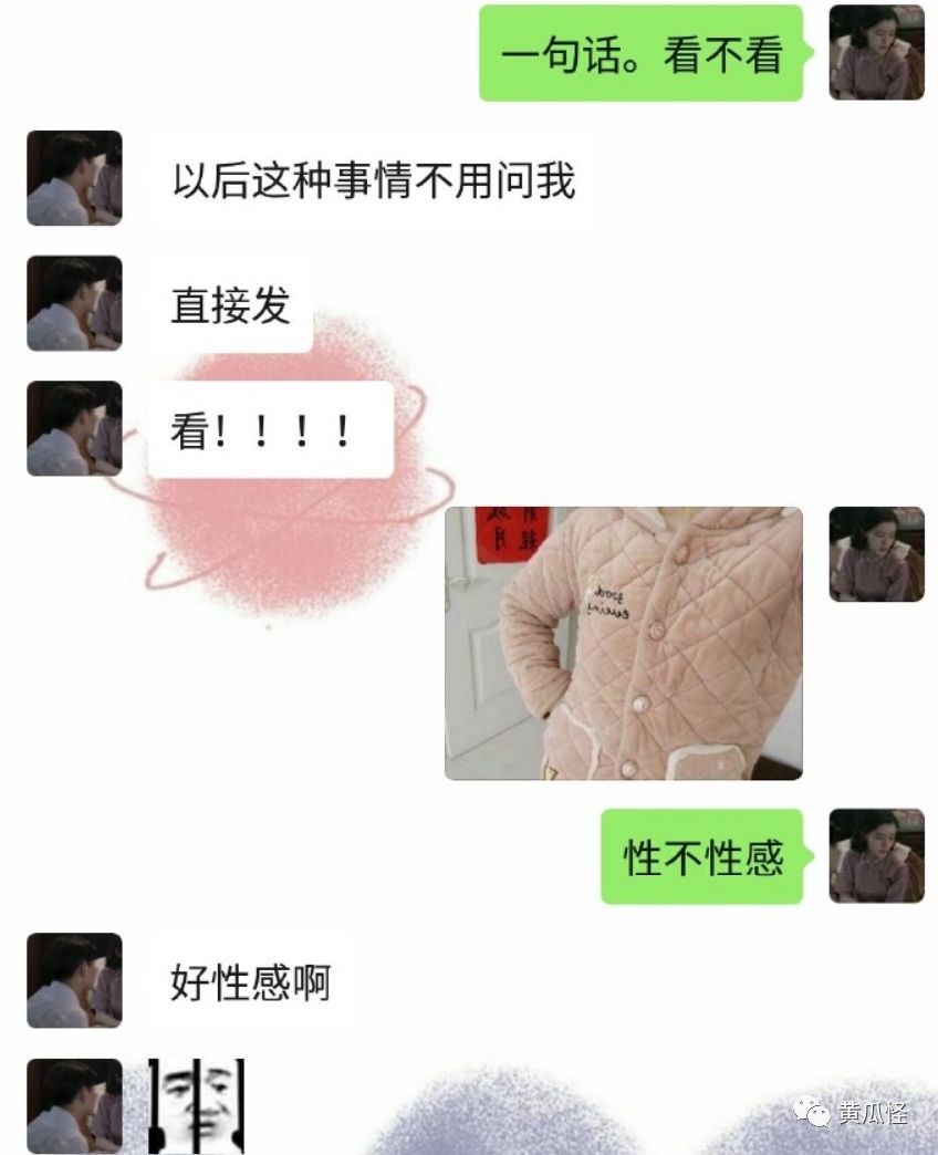 女友给我发了她的性感睡衣照,太羞耻了 女友给我发了她的性感睡衣照,太羞耻了