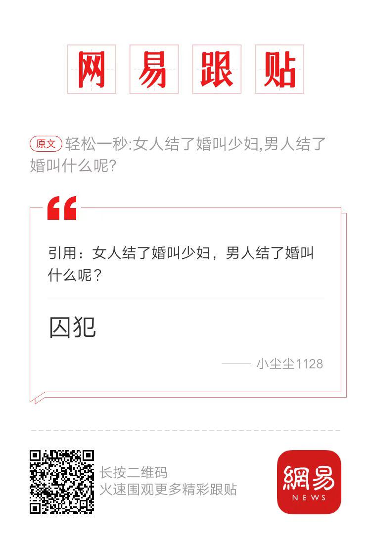 轻松一秒:她来应聘保安,我该不该同意呢? 轻松一秒:她来应聘保安,我该不该同意呢?