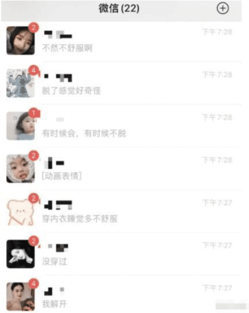 女生睡觉会脱bra吗,男网友问了7位女闺蜜后,得出答案,哈哈哈哈哈哈哈哈 女生睡觉会脱bra吗,男网友问了7位女闺蜜后,得出答案,哈哈哈哈哈哈哈哈