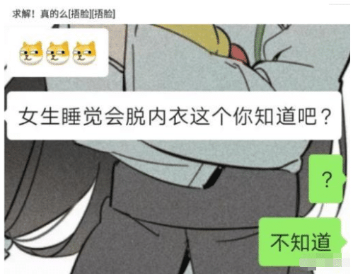 女生睡觉会脱bra吗,男网友问了7位女闺蜜后,得出答案,哈哈哈哈哈哈哈哈 女生睡觉会脱bra吗,男网友问了7位女闺蜜后,得出答案,哈哈哈哈哈哈哈哈