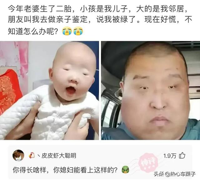 老婆生了二胎,左边是儿子,右边是邻居,朋友都让我去做亲子鉴定 老婆生了二胎,左边是儿子,右边是邻居,朋友都让我去做亲子鉴定