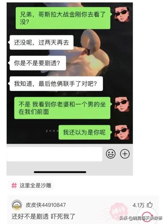 爆笑神评:原子弹来的时候怎么逃走?神评是认真的吗,把我笑炸了 爆笑神评:原子弹来的时候怎么逃走?神评是认真的吗,把我笑炸了