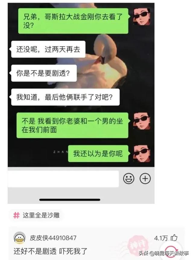 爆笑神评：原子弹来的时候怎么逃走？神评是认真的吗，把我笑炸了