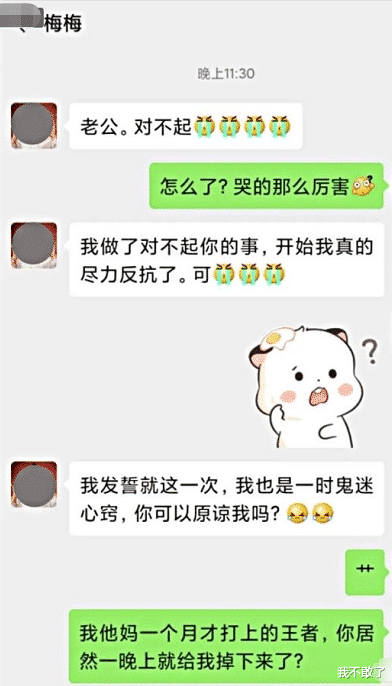 “被女朋友绿了,却假装不知道?”哈哈哈小伙子这招太硬核 “被女朋友绿了,却假装不知道?”哈哈哈小伙子这招太硬核