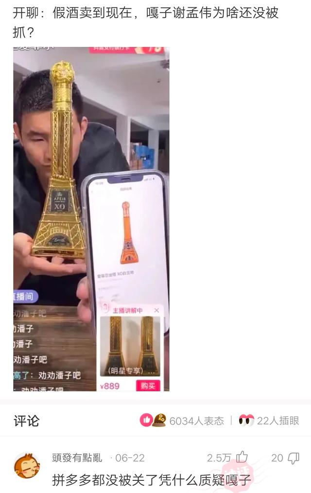 开聊:为什么嘎子卖假酒卖到现在,还没有被抓 开聊:为什么嘎子卖假酒卖到现在,还没有被抓