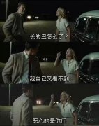 长得丑怎么了? 长得丑怎么了?