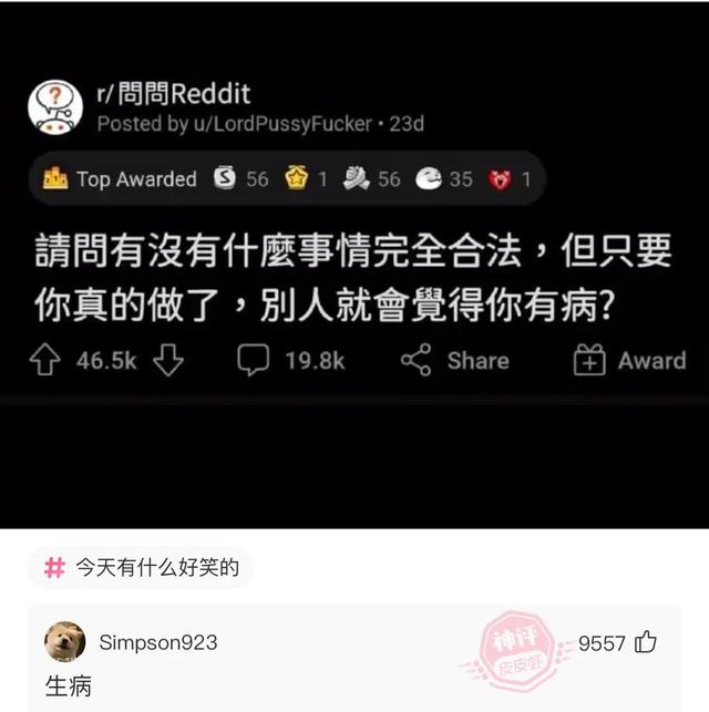 爆笑神评:老婆信佛非要装个灯,佛祖会喜欢吗? 爆笑神评:老婆信佛非要装个灯,佛祖会喜欢吗?