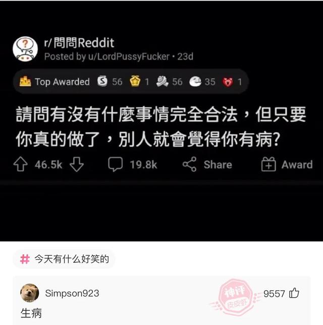 爆笑神评：老婆信佛非要装个灯，佛祖会喜欢吗？