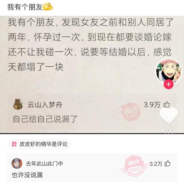 爆笑神评：老婆信佛非要装个灯，佛祖会喜欢吗？