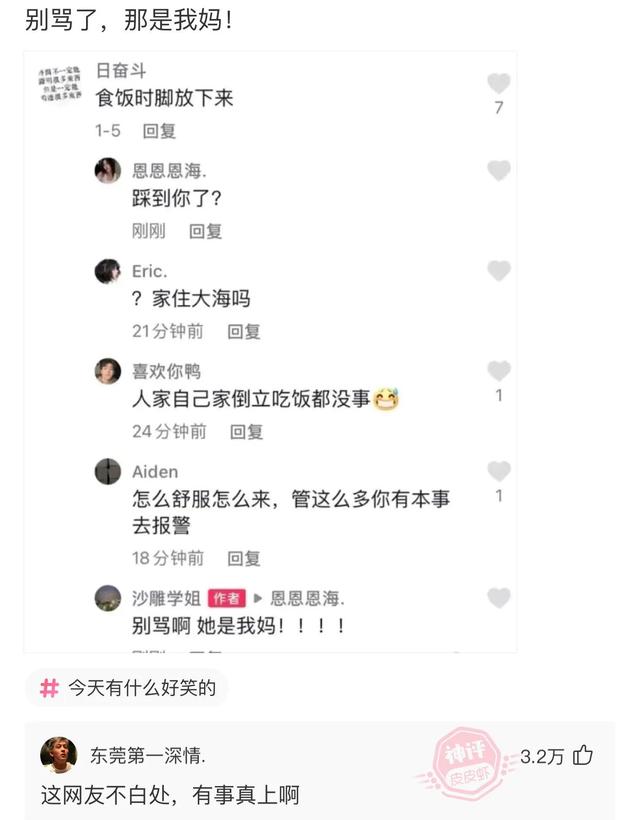 爆笑神评：老婆信佛非要装个灯，佛祖会喜欢吗？