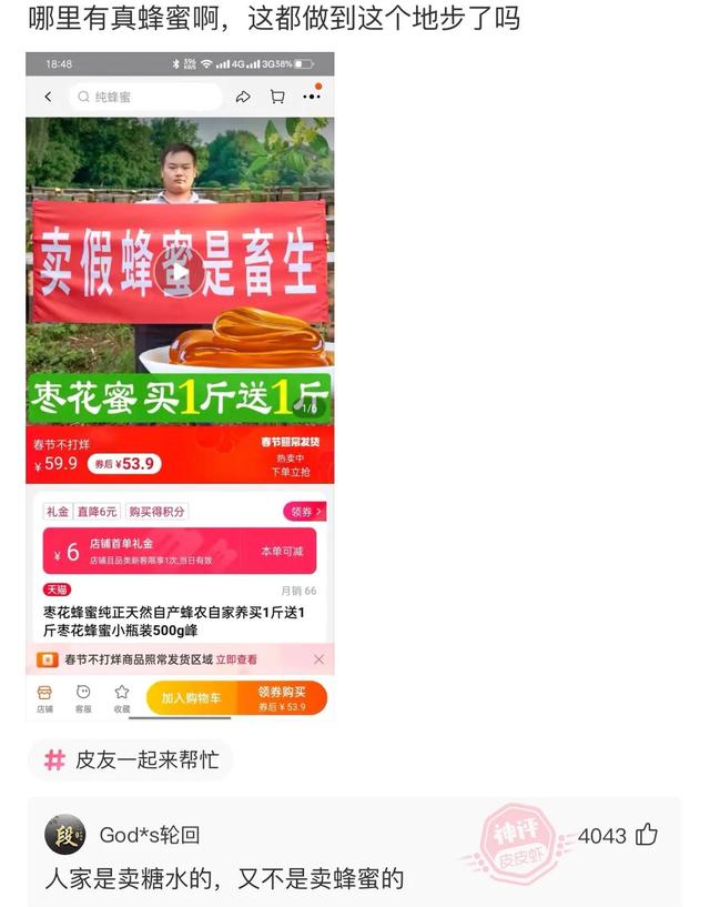 爆笑神评：老婆信佛非要装个灯，佛祖会喜欢吗？