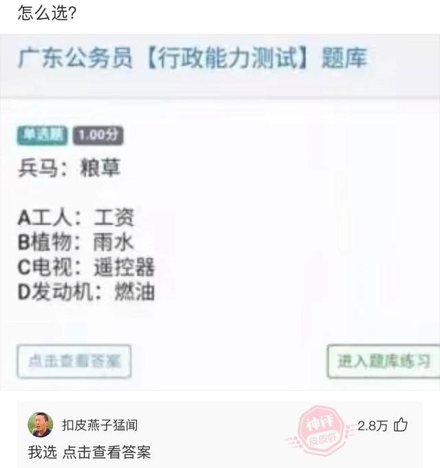 爆笑神评：老婆信佛非要装个灯，佛祖会喜欢吗？