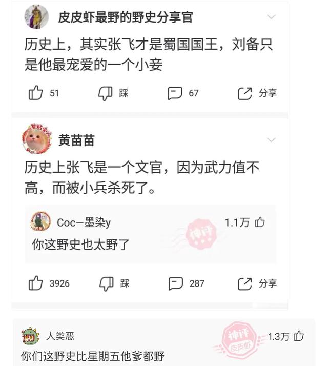 爆笑神评：老婆信佛非要装个灯，佛祖会喜欢吗？