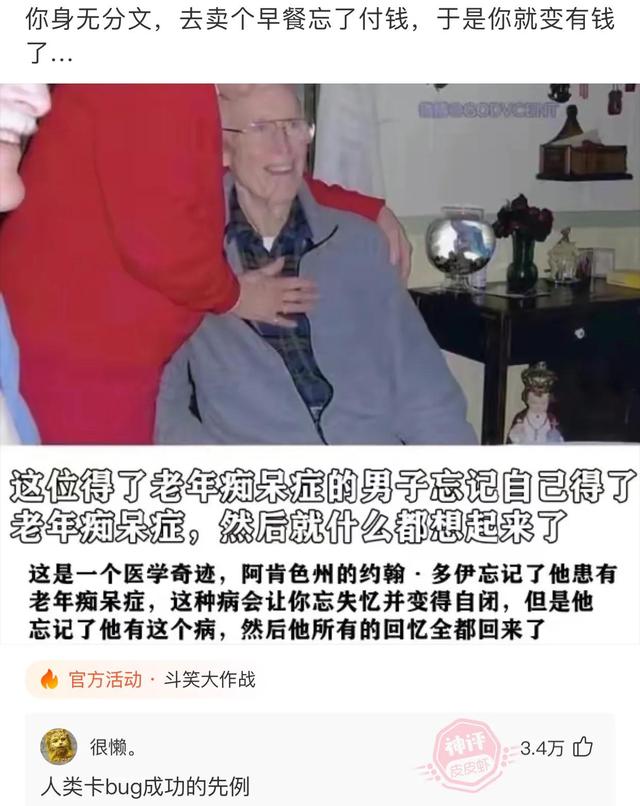 爆笑神评：老婆信佛非要装个灯，佛祖会喜欢吗？