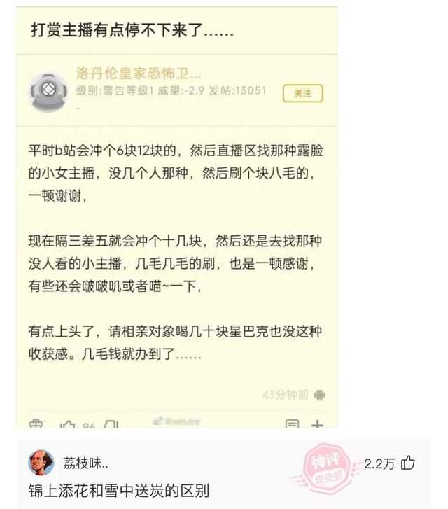 爆笑神评：老婆信佛非要装个灯，佛祖会喜欢吗？