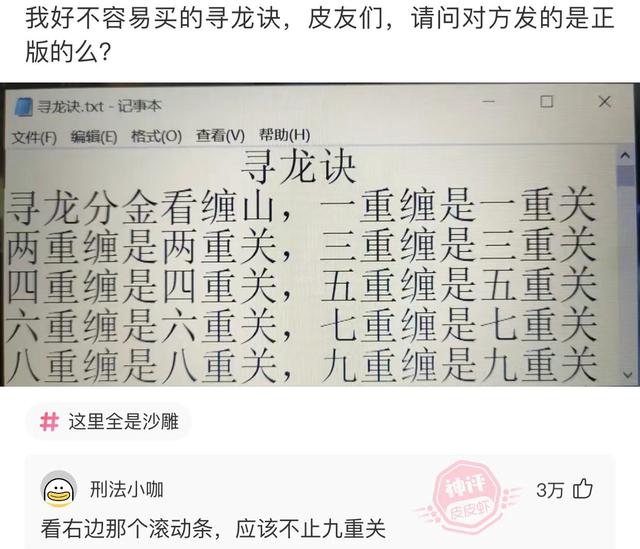 爆笑神评：老婆信佛非要装个灯，佛祖会喜欢吗？