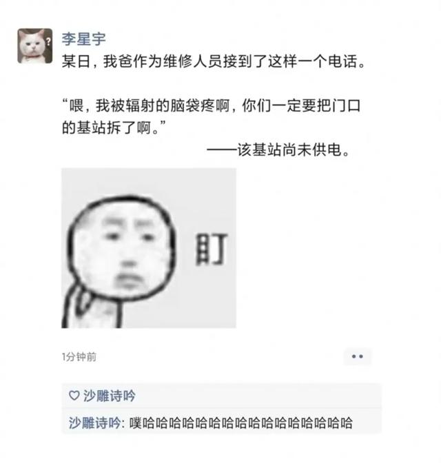“那想必您母亲很骚喽?”哈哈哈网友的怼人技巧也太绝了… “那想必您母亲很骚喽?”哈哈哈网友的怼人技巧也太绝了…