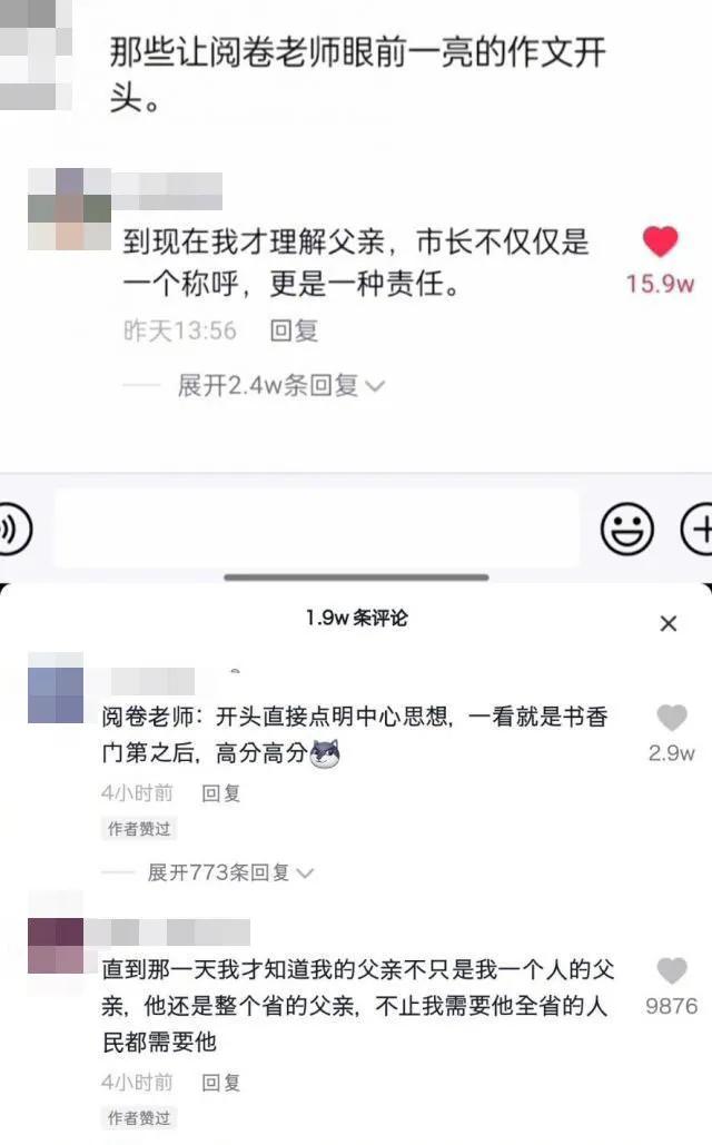 “那想必您母亲很骚喽?”哈哈哈网友的怼人技巧也太绝了… “那想必您母亲很骚喽?”哈哈哈网友的怼人技巧也太绝了…