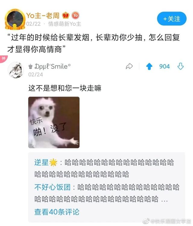 “那想必您母亲很骚喽?”哈哈哈网友的怼人技巧也太绝了… “那想必您母亲很骚喽?”哈哈哈网友的怼人技巧也太绝了…