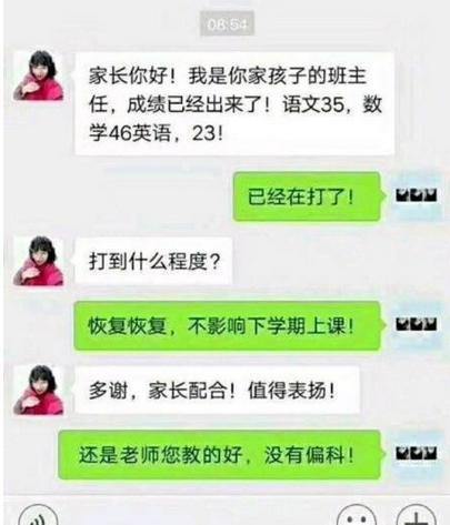 借闺蜜的手机加老公,还没输完号码,看到上面备注… 借闺蜜的手机加老公,还没输完号码,看到上面备注…
