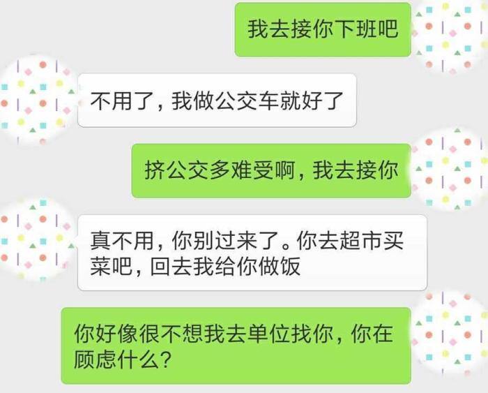 借闺蜜的手机加老公,还没输完号码,看到上面备注… 借闺蜜的手机加老公,还没输完号码,看到上面备注…