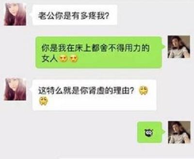 借闺蜜的手机加老公,还没输完号码,看到上面备注… 借闺蜜的手机加老公,还没输完号码,看到上面备注…