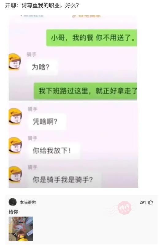 神回复：长城这么矮能拦住什么呢？看完神评服了，好有道理