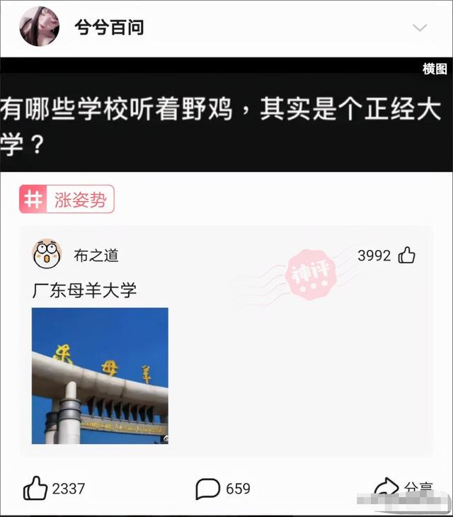 神回复：长城这么矮能拦住什么呢？看完神评服了，好有道理