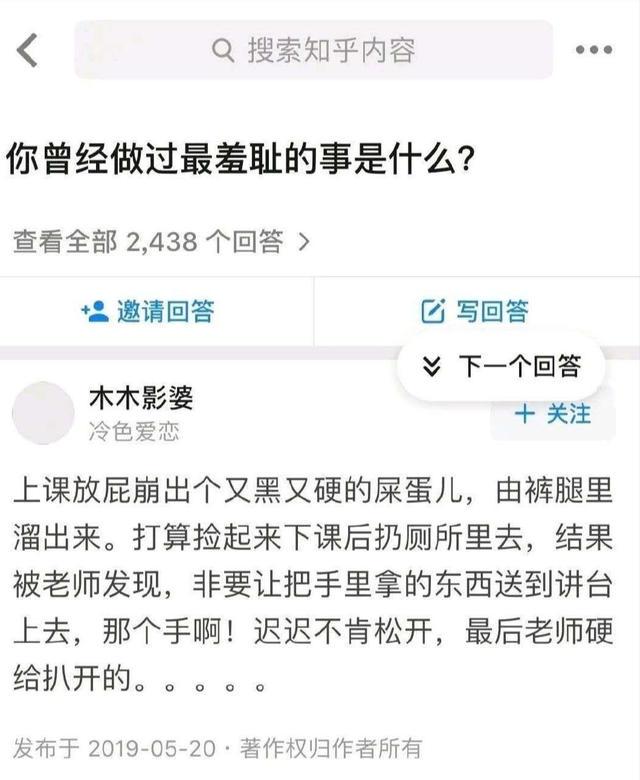 神回复：长城这么矮能拦住什么呢？看完神评服了，好有道理